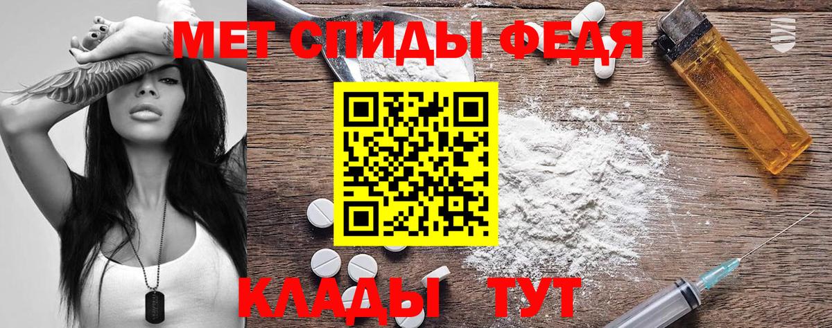 АМФЕТАМИН 97% Губкин