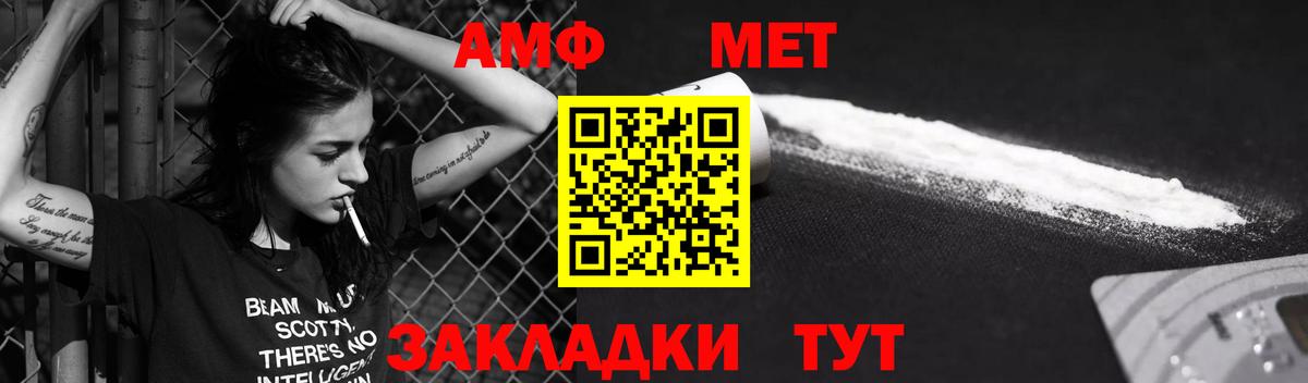 АМФ 97% Губкин