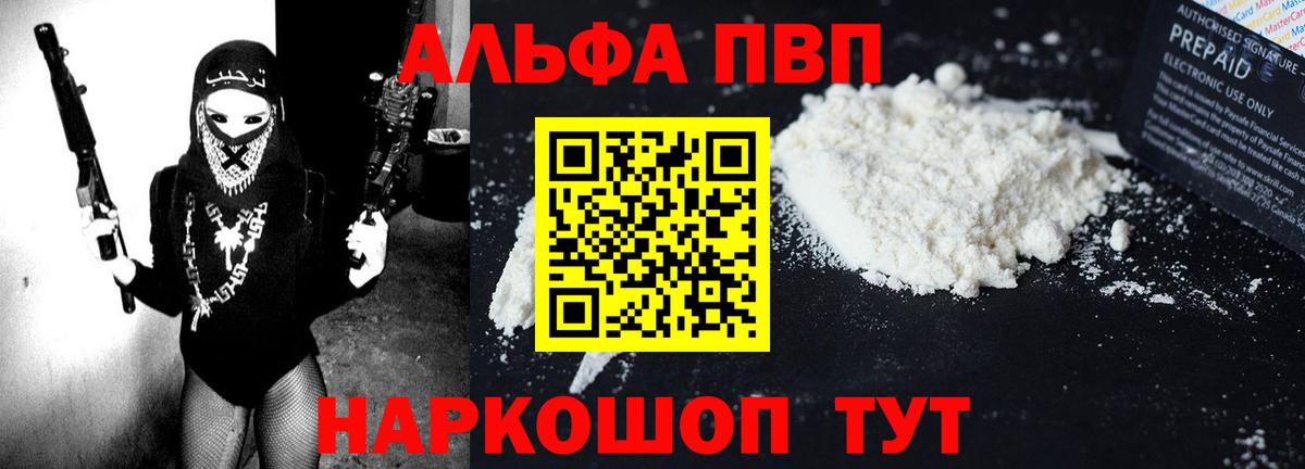 APVP кристаллы  Губкин  Alfa_PVP крисы CK 