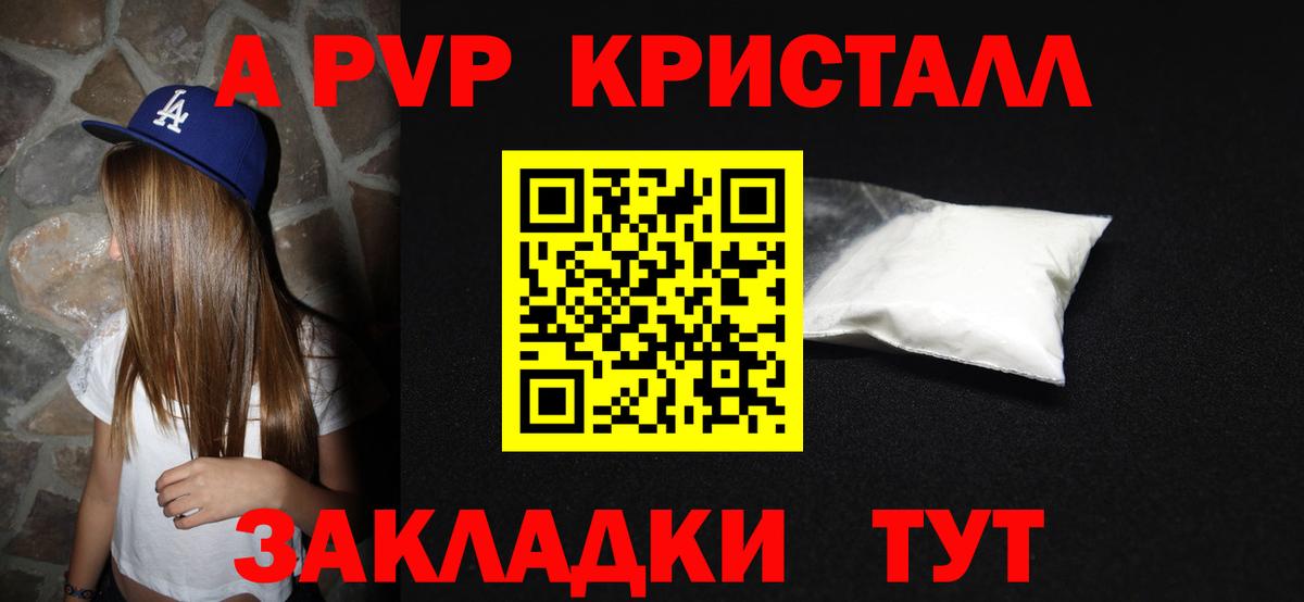 Alpha PVP кристаллы  Губкин 