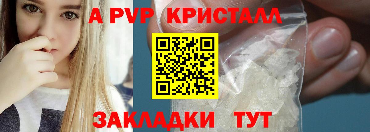 APVP мука  Alpha-PVP Соль  Вход с VPN  Губкин 