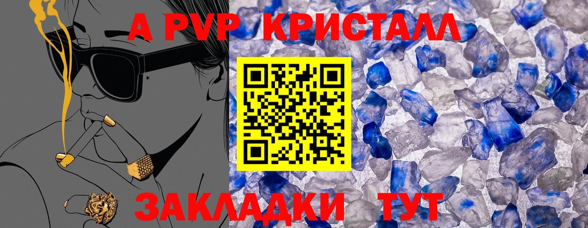APVP крисы CK Губкин