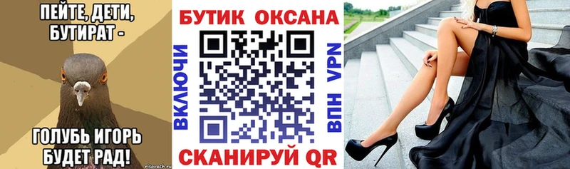 БУТИРАТ BDO 33%  Губкин 