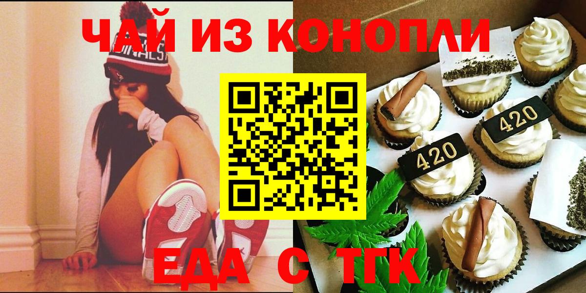 Cannafood конопля  Вход с VPN  Губкин 