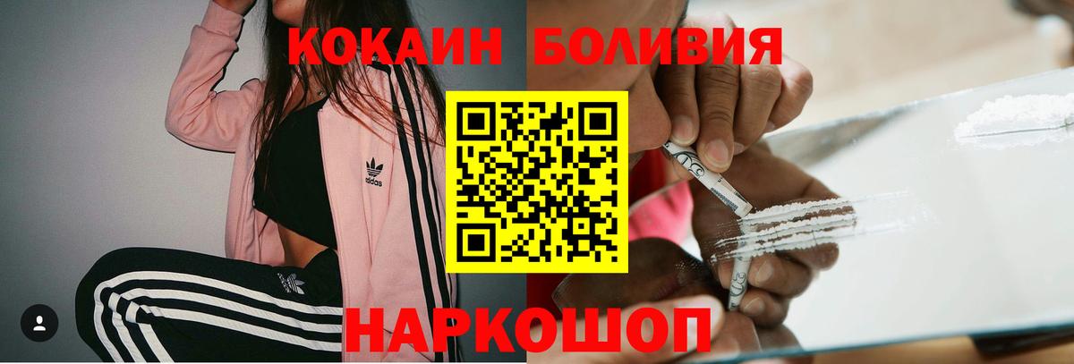 COCAIN Перу Губкин