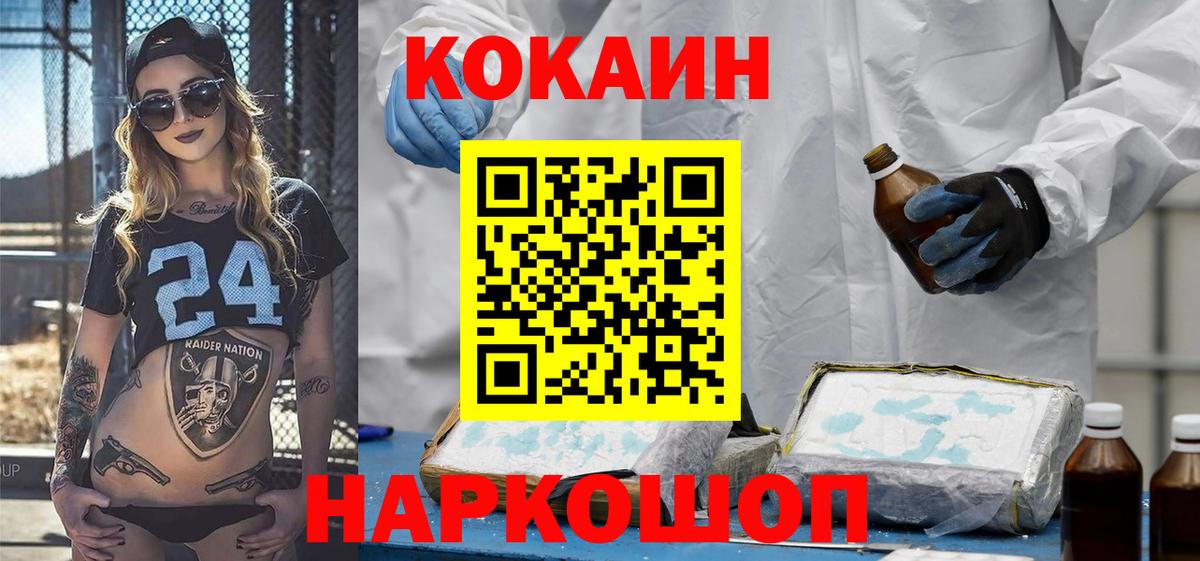 КОКАИН Колумбийский  Губкин  КОКАИН Колумбийский 