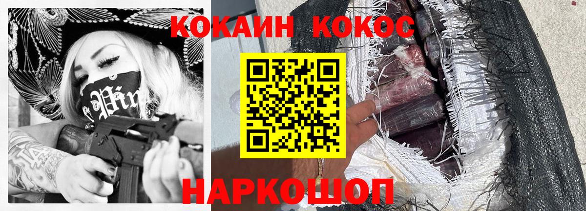 Cocaine Эквадор  Губкин  КОКАИН  Кокаин VHQ 