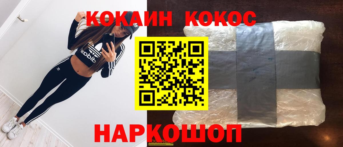 Кокаин 98% Губкин