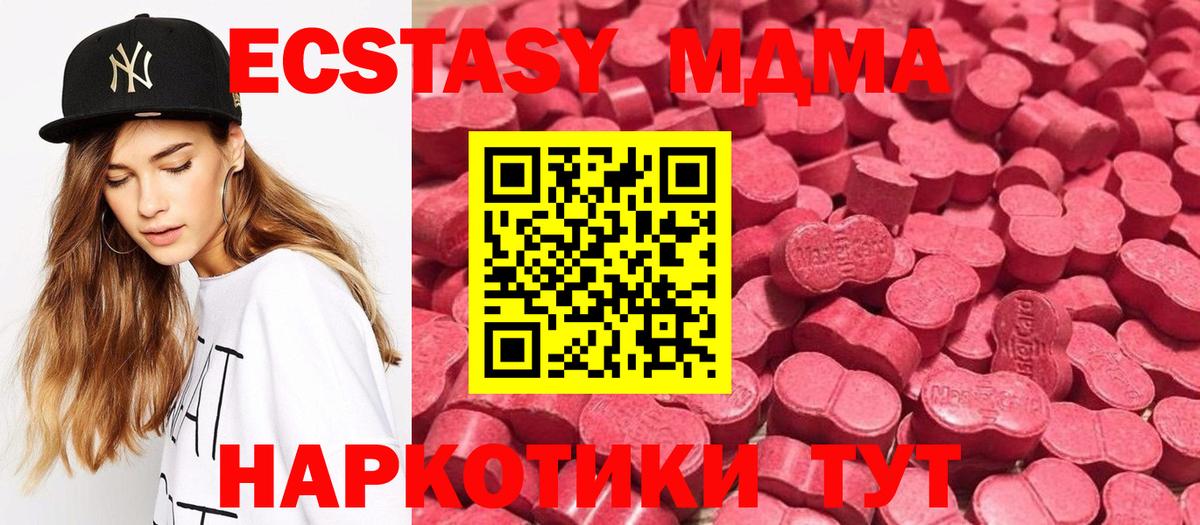 Ecstasy  Губкин  Экстази диски 
