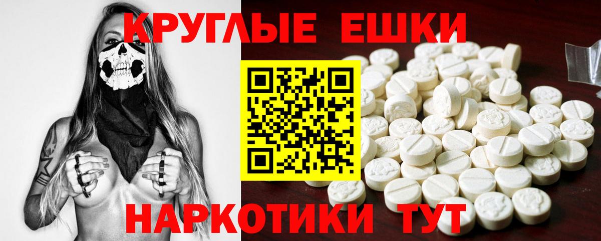 ЭКСТАЗИ таблы  Ecstasy круглые  Вход с VPN  Ecstasy  Губкин 
