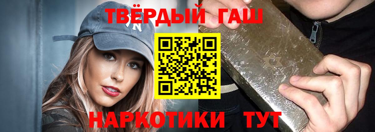 ГАШ hashish  Губкин 