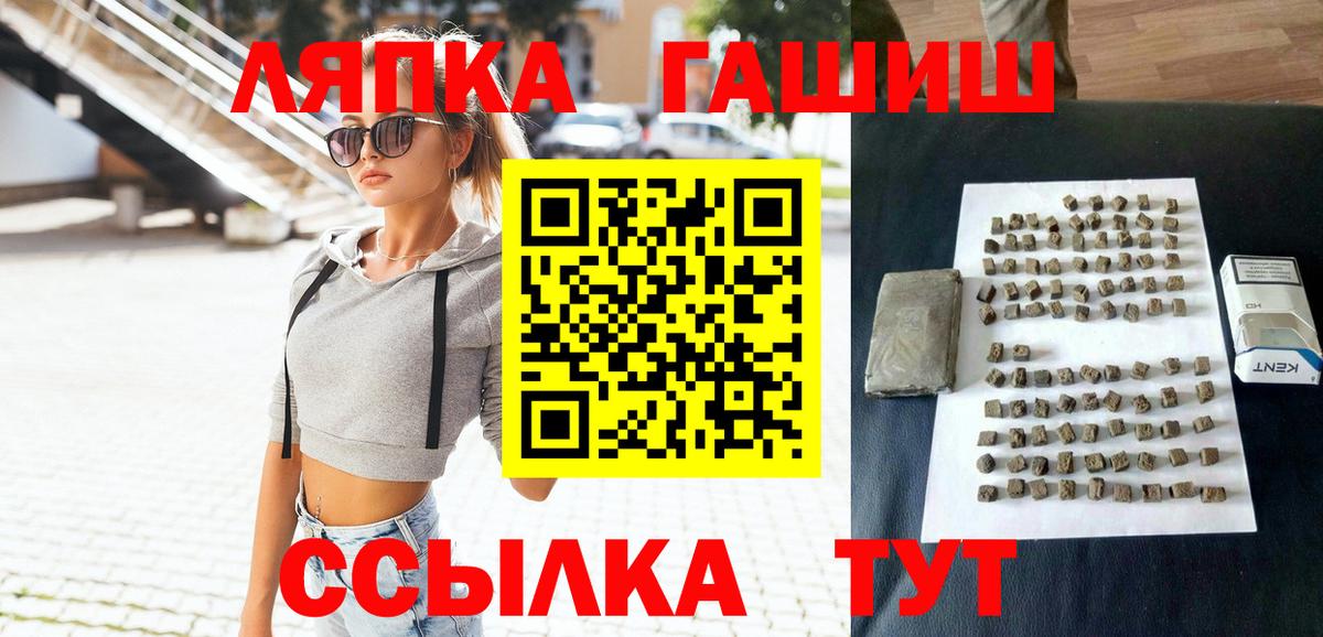 ГАШИШ Изолятор Губкин