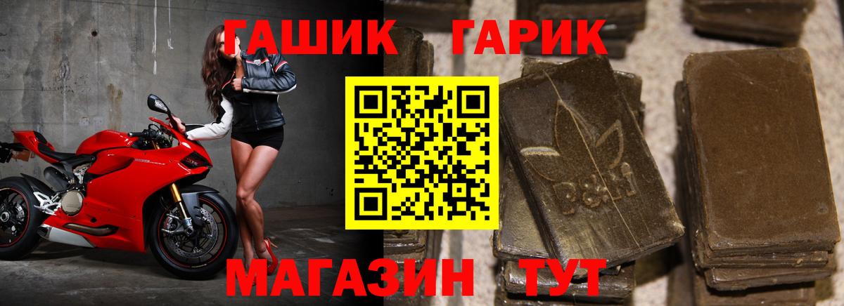 ГАШИШ Premium Губкин