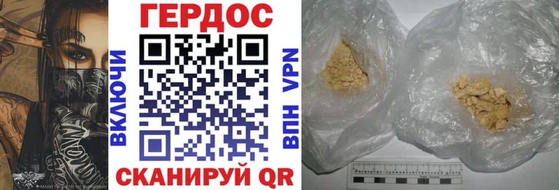 ГЕРОИН герыч Губкин