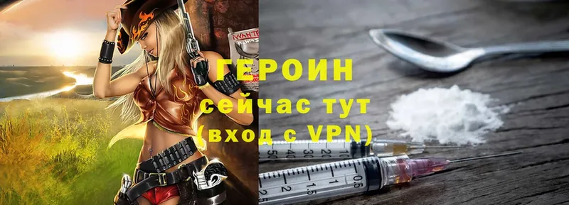 ГЕРОИН VHQ  Губкин 