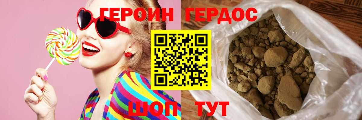 Губкин  ГЕРОИН  Вход с VPN  ГЕРОИН Heroin 