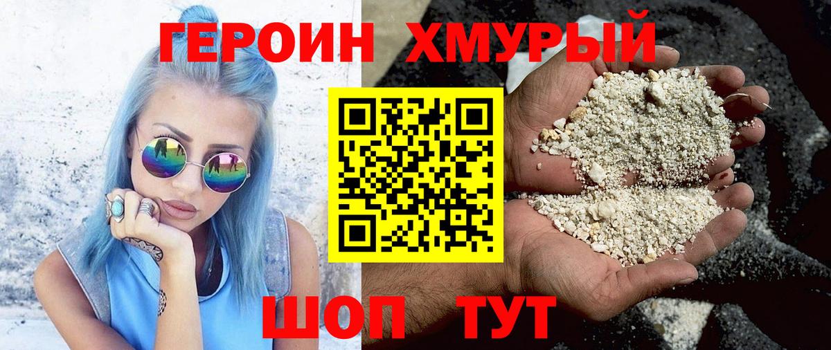 Героин афганец Губкин