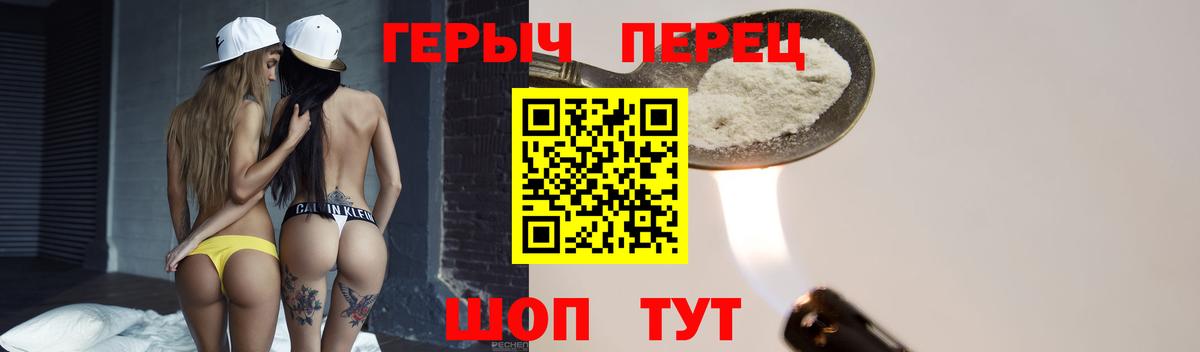 ГЕРОИН  Губкин  ГЕРОИН Heroin 