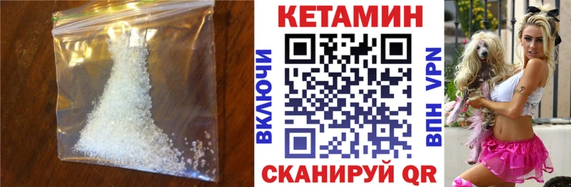 Кетамин VHQ  Губкин 