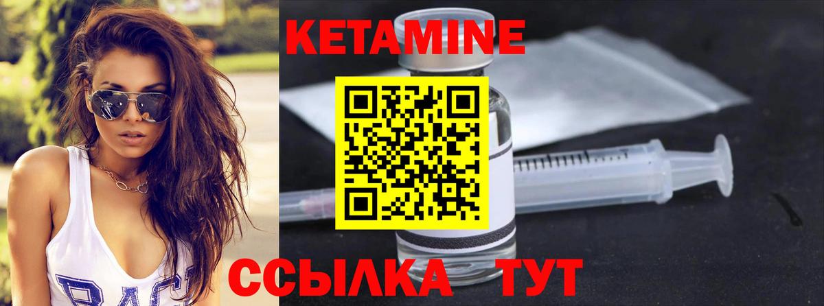 КЕТАМИН VHQ  Кетамин ketamine  Губкин 