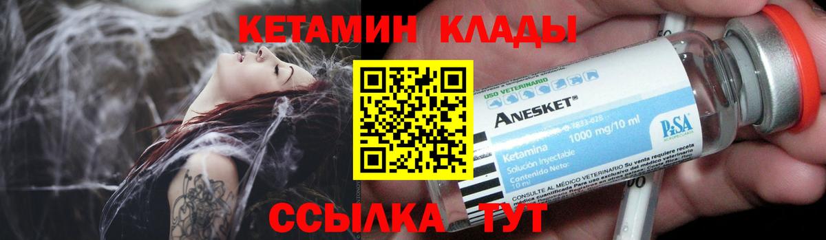 Губкин  Кетамин ketamine  Вход с VPN  КЕТАМИН ketamine 