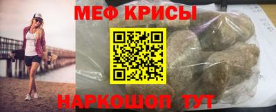 метамфетамин Бийск