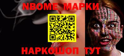метамфетамин Бийск