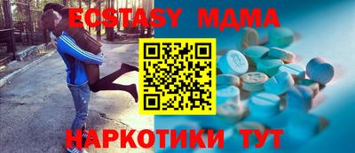 MDMA Волжский