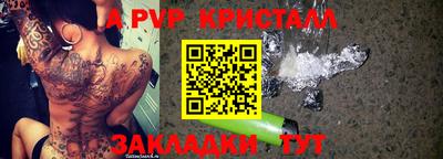 метамфетамин Бийск