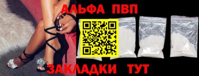 метамфетамин Бийск