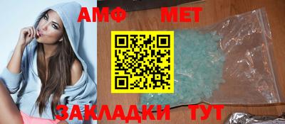 метамфетамин Бийск