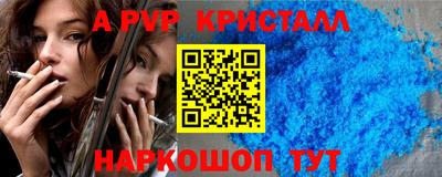 метамфетамин Бийск