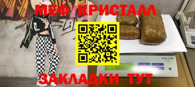 метамфетамин Бийск