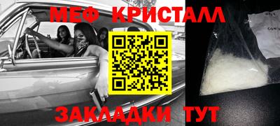метамфетамин Бийск