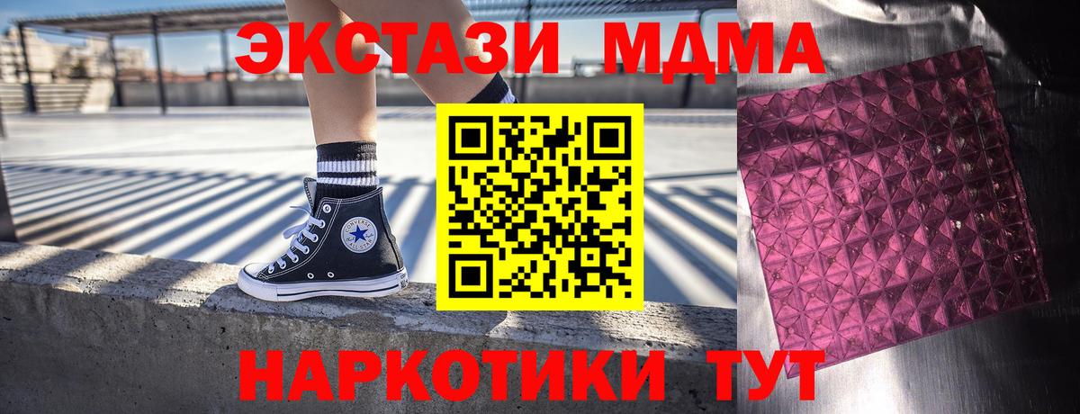 МДМА crystal  МДМА  MDMA молли  Губкин 