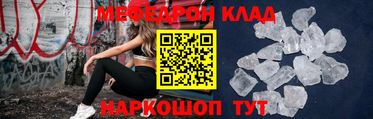 Мефедрон   Канабис  Cocaine  МЕТ  Вход с VPN  Губкин  Гашиш 