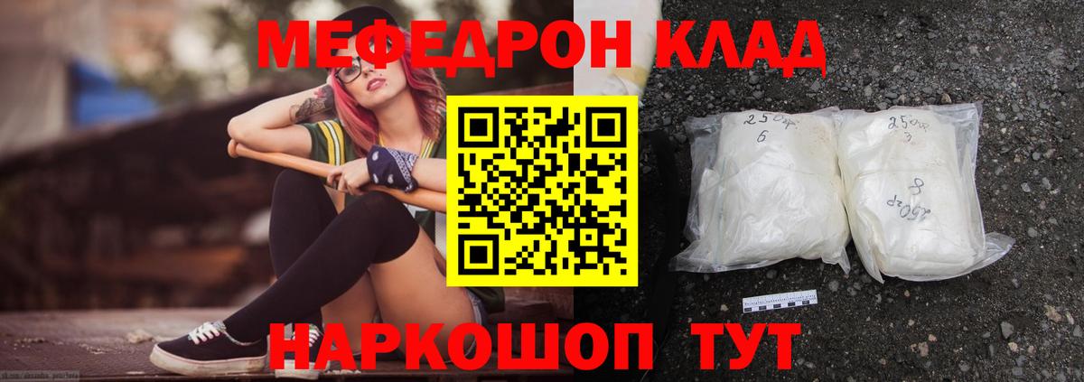 Меф мука  Мефедрон  Вход с VPN  Губкин  МЕФ 4 MMC 
