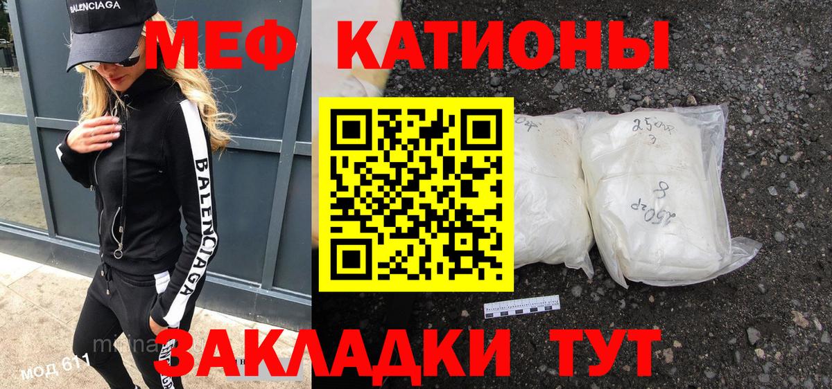 Меф мяу мяу мука Губкин