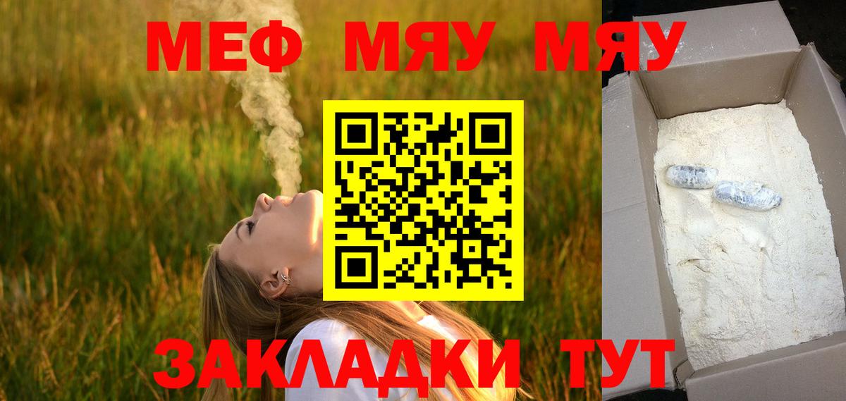Мефедрон  Губкин