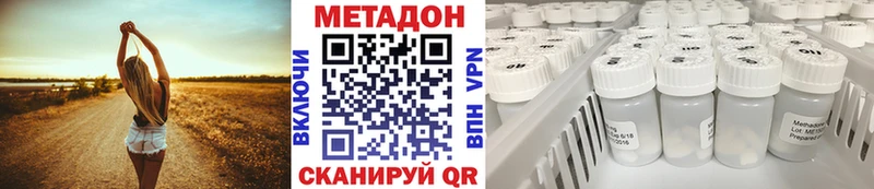 МЕТАДОН VHQ  мориарти клад  Губкин 