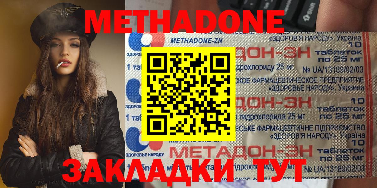 MEGA ONION  МЕТАДОН мёд  Метадон белоснежный  Вход с VPN  Губкин 