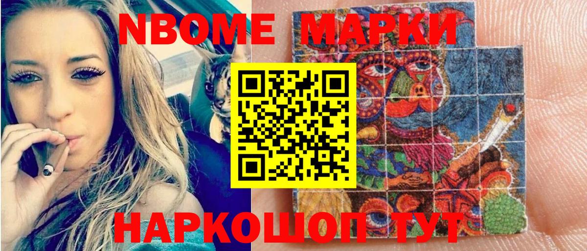 Марки N-bome 1,5мг Губкин