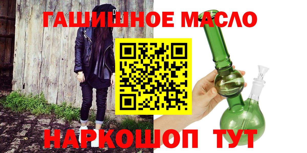 Дистиллят ТГК THC oil  Дистиллят ТГК вейп с тгк  Губкин 