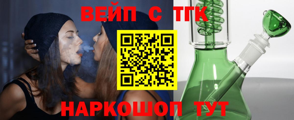 ТГК жижа Губкин