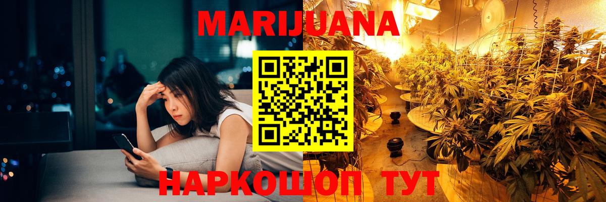 Губкин  Конопля White Widow  Вход с VPN  Бошки Шишки VHQ  МАРИХУАНА White Widow  Каннабис OG Kush 